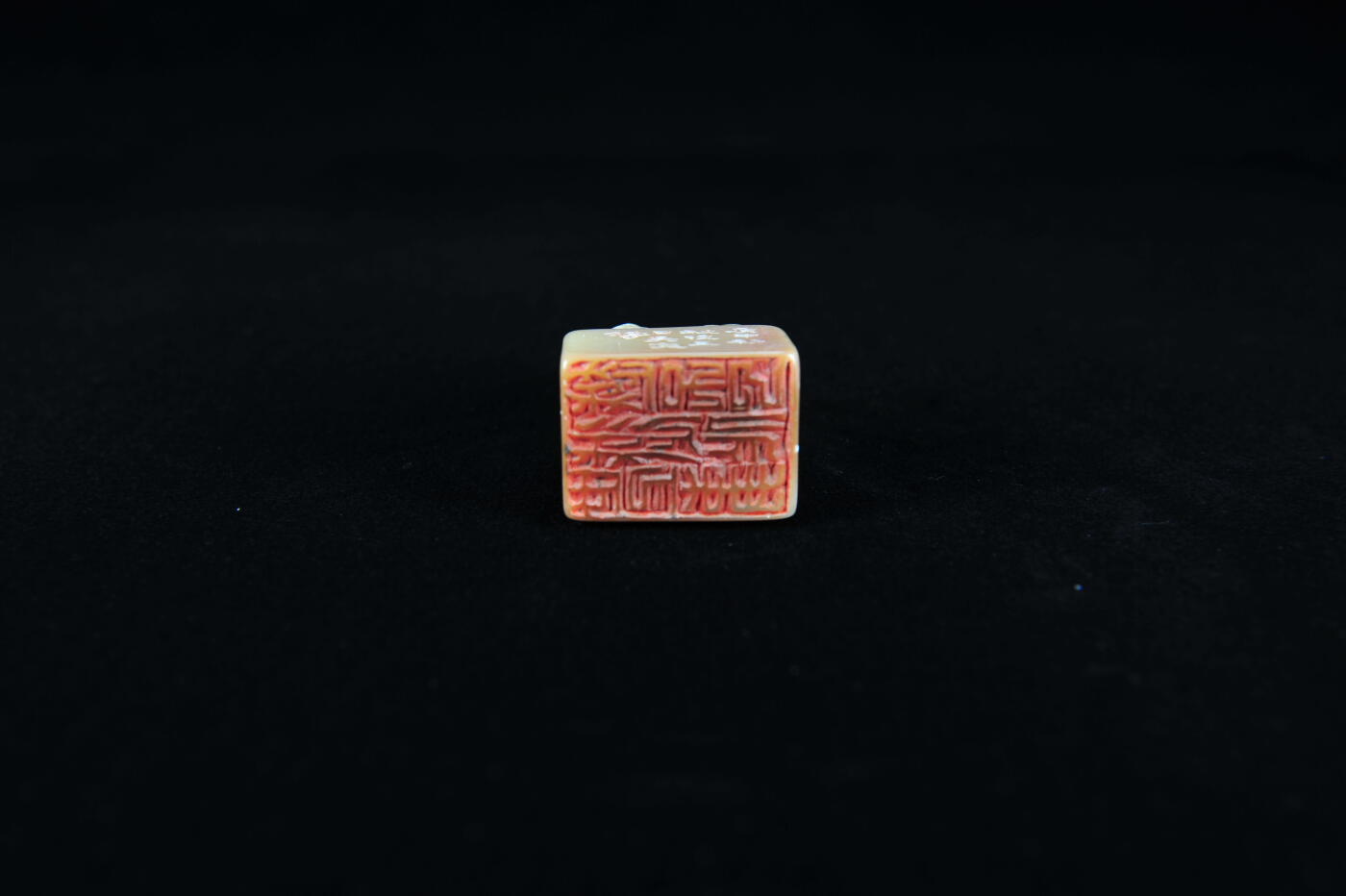  碧月说宝.近现代名家篆刻印章专场-纪晓岚纪念馆原馆长旧藏 寿山芙蓉石古兽钮印章