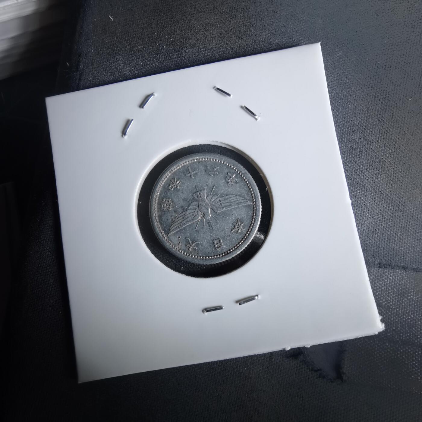 沼泽如烟--第1048场 昭和十六年五钱