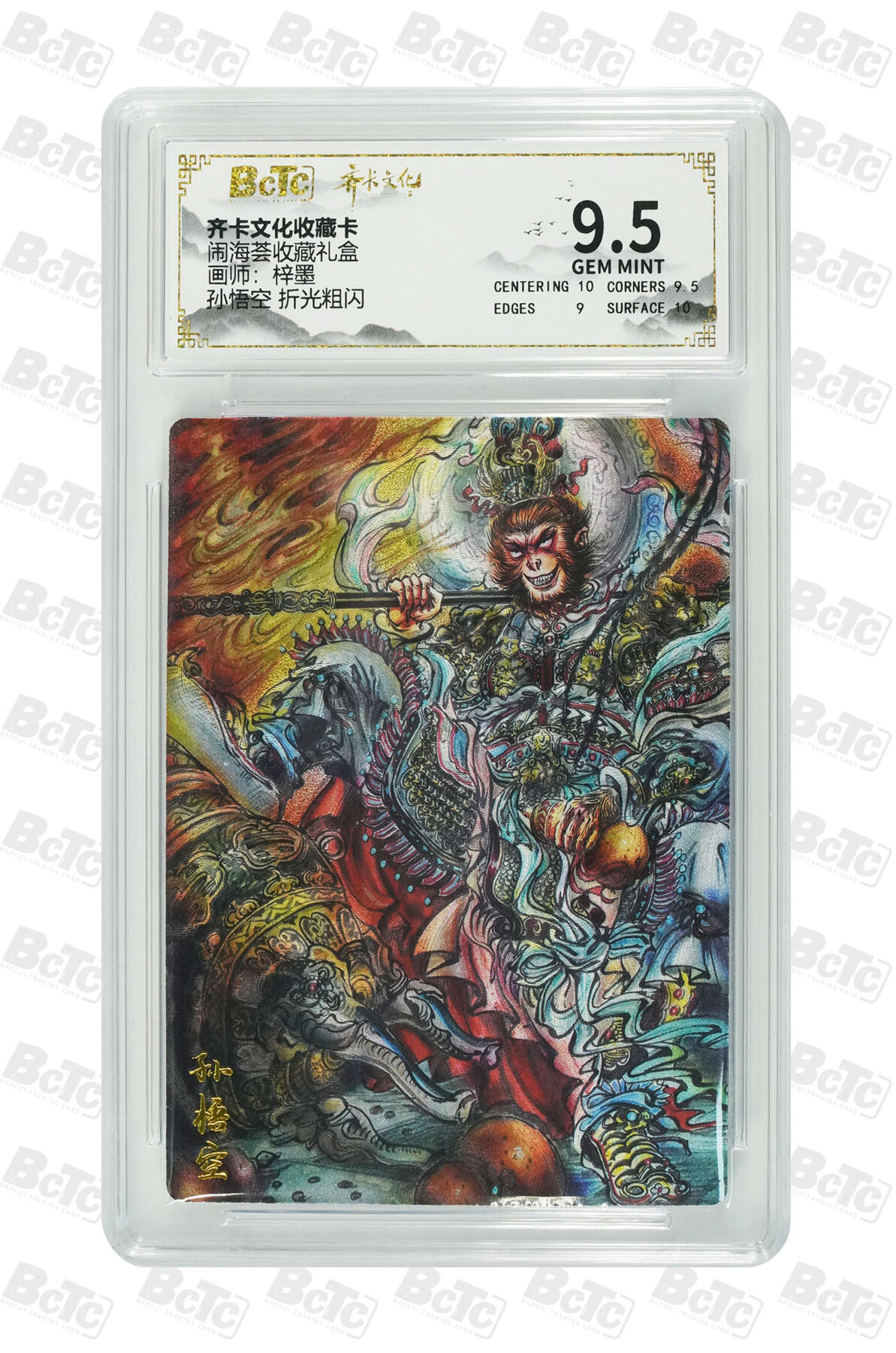 阳大大卡牌拍卖第110期（持续收拍品，周六晚上九点截拍，进群福利早知道）