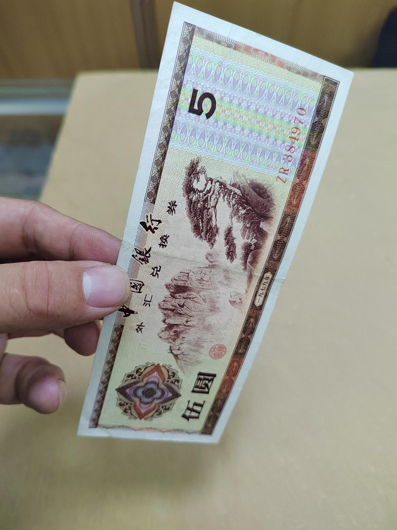 PCAI钱币  10-803 钱币邮票小专场