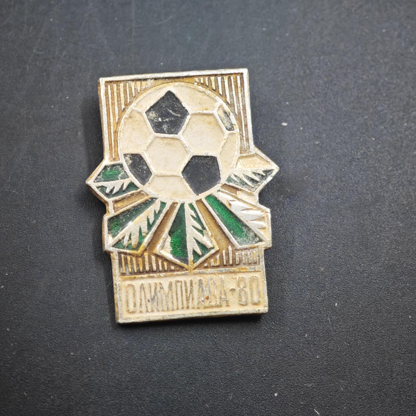 4月11日结束，成斌徽章钱币专场 苏联莫斯科奥运会纪念章