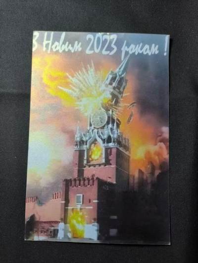 云宸嘉赏-勋臻佳藏四月精品甄选场次（低佣 一元一手） - 俄乌战争时期 顿巴斯志愿者联盟（UDV）明信片