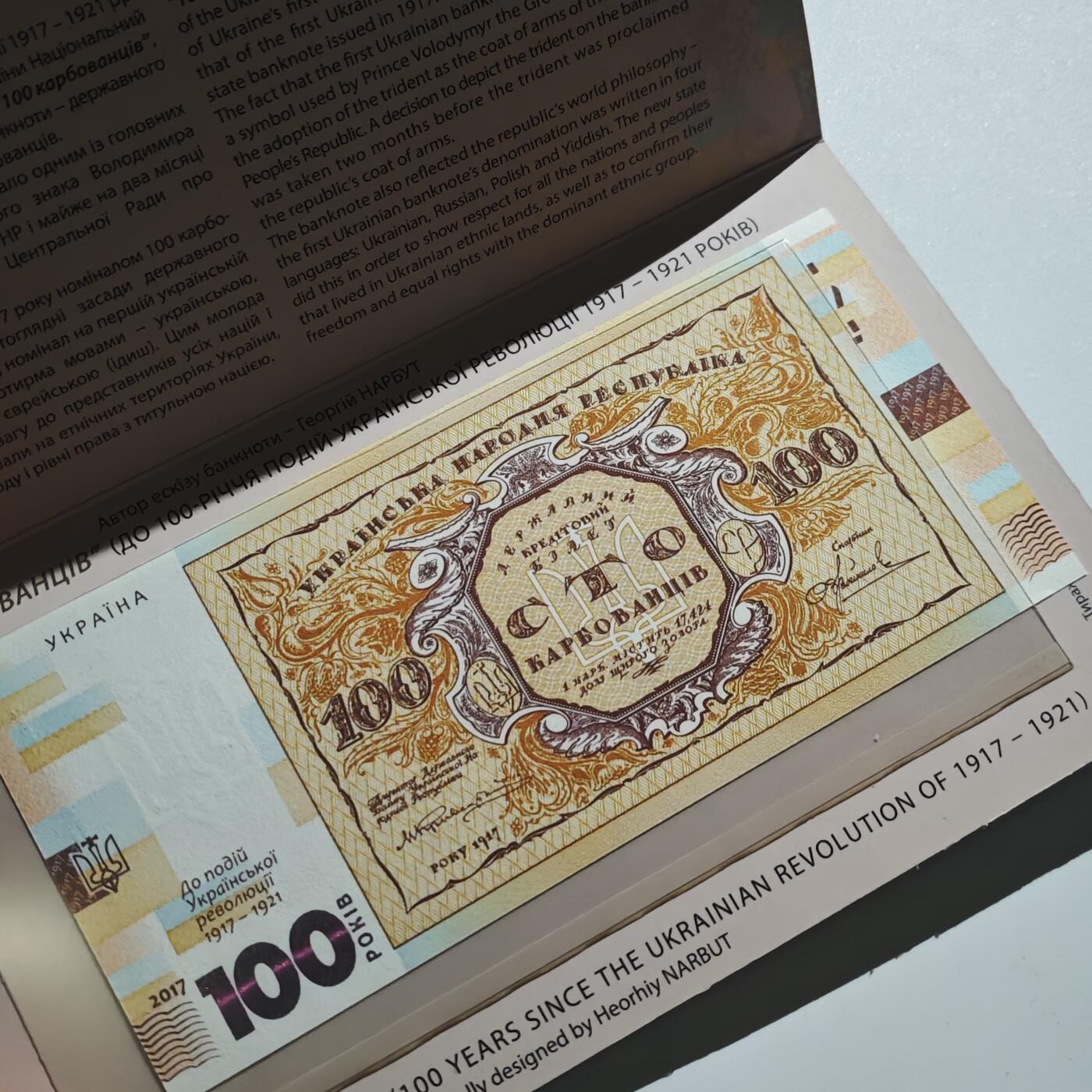 4月11日结束，成斌徽章钱币专场 乌克兰100格里夫纳纪念钞 原卡册