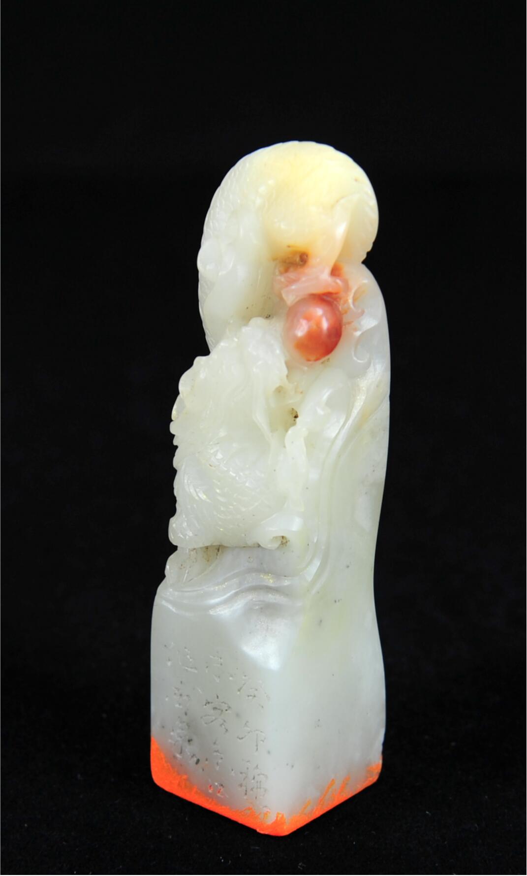  碧月说宝.近现代名家篆刻印章专场-纪晓岚纪念馆原馆长旧藏 寿山巧雕龙吐珠印章