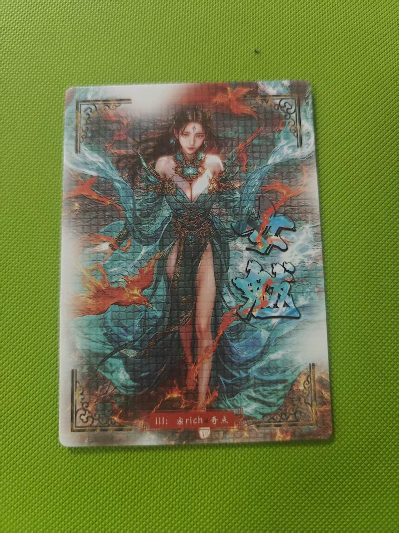 寸草不生 马年 第二期