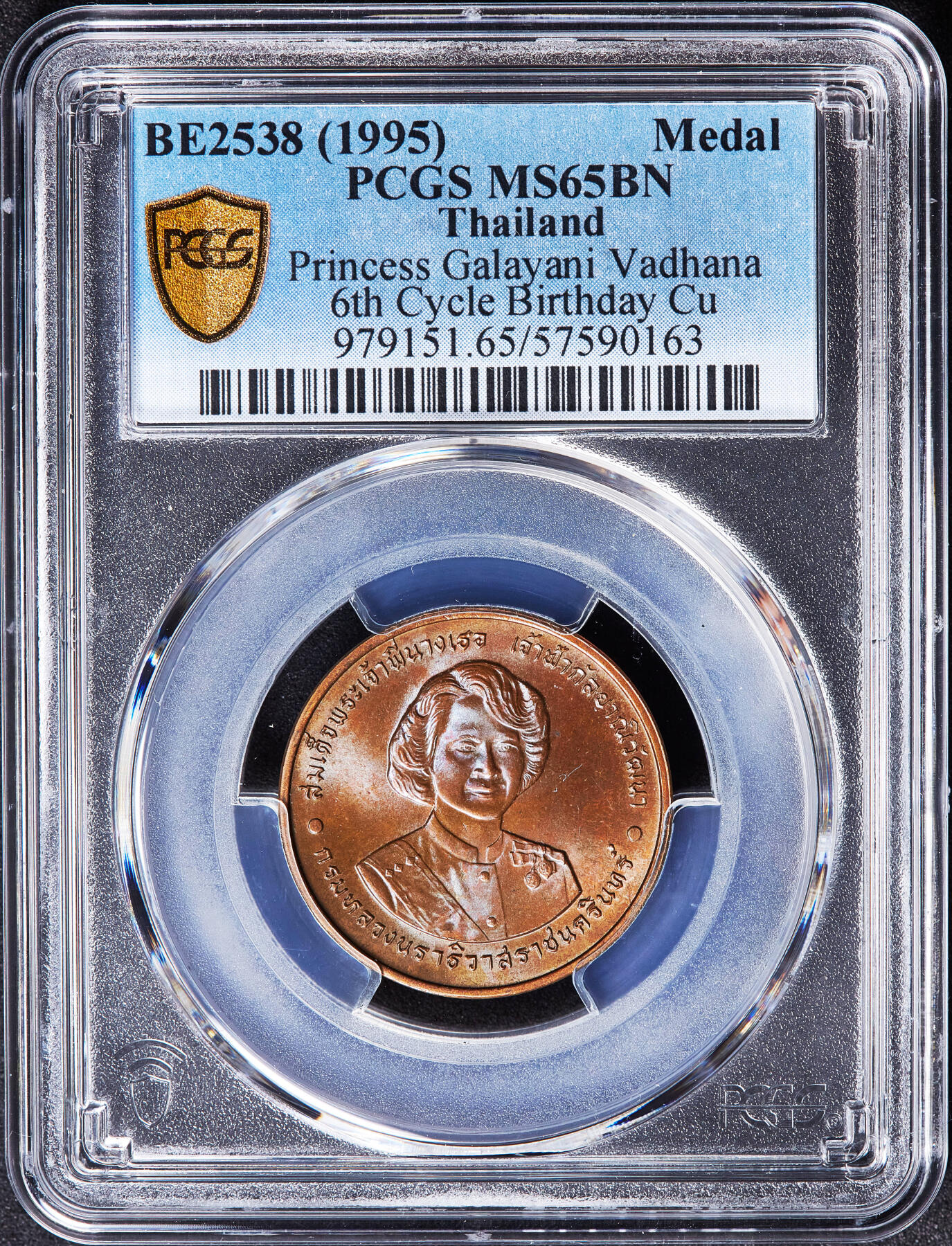 【俄甄集藏】满园春色-2026年(051)04-22星期三 晚 19:30 全场包邮 泰国1995年纪念甘拉亚妮·瓦塔娜公主72寿辰造币厂纪念铜章，PCGS MS65，转光品相