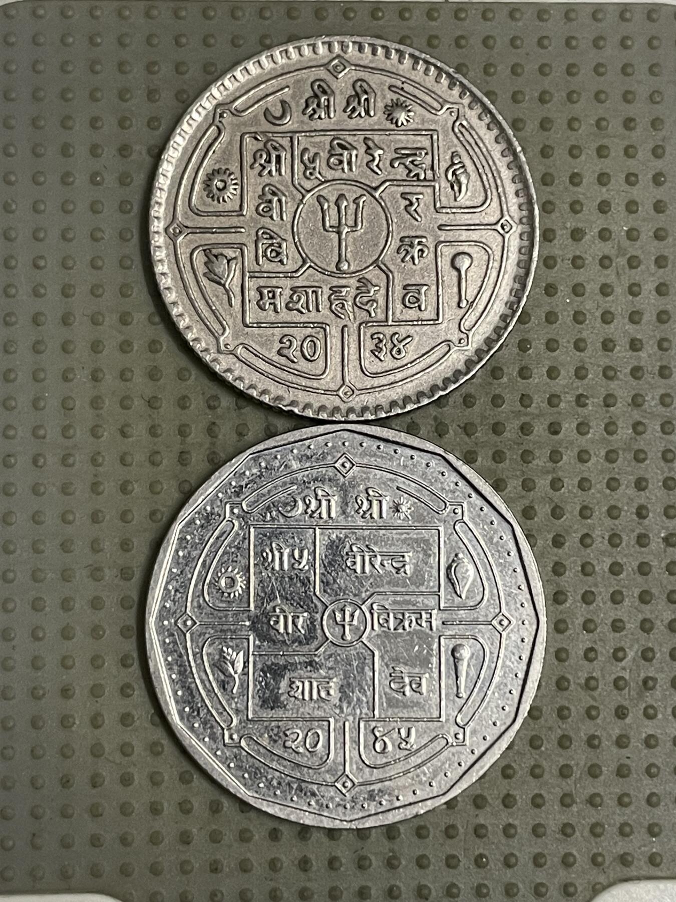 2026年第43场各国散币拍卖（总第193场） 尼泊尔1卢比2枚