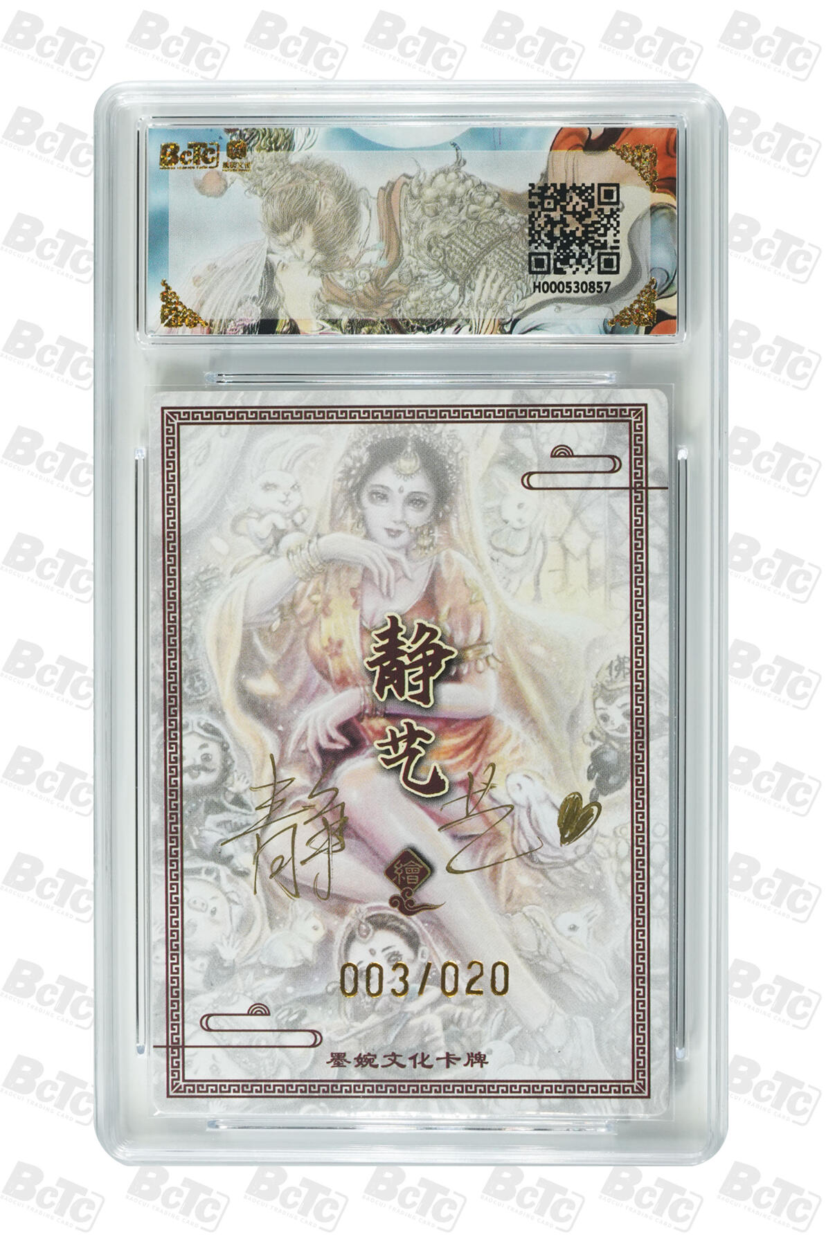 阳大大卡牌拍卖第110期（持续收拍品，周六晚上九点截拍，进群福利早知道）