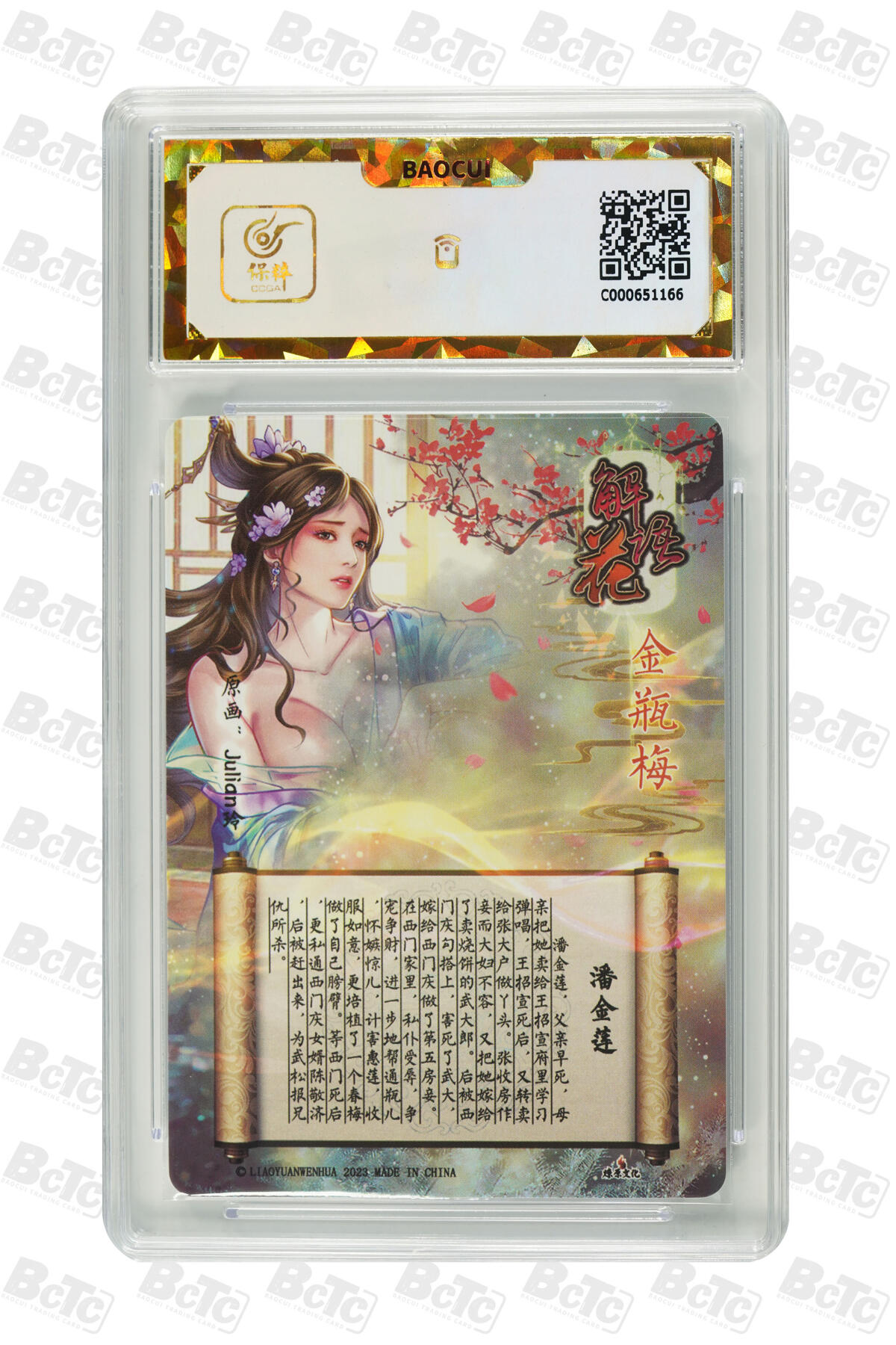 阳大大卡牌拍卖第109期（持续收拍品，周五晚上九点截拍，进群福利早知道）