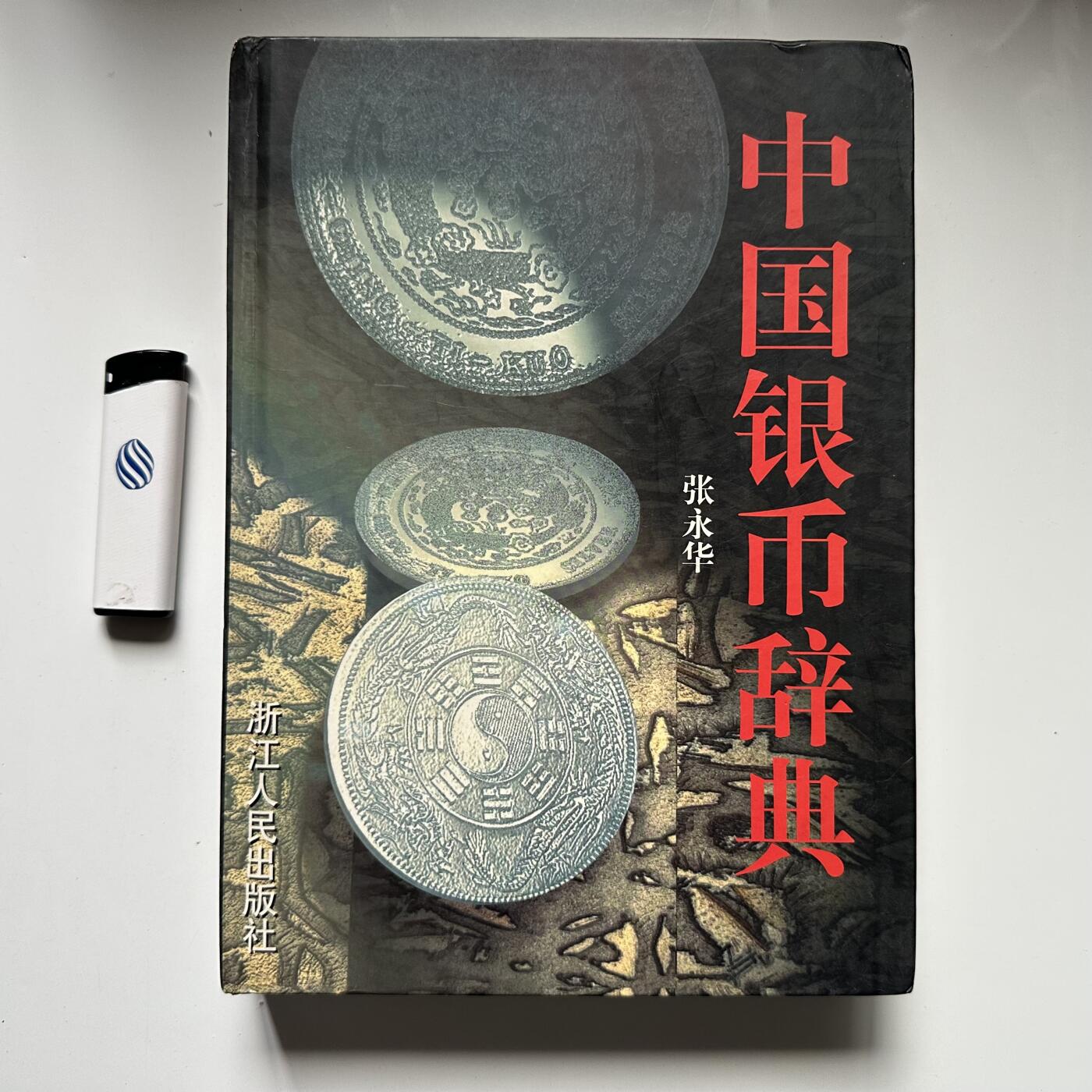 🌹外币初藏🌹🐯2026年第41场   每周二四六晚8️⃣点 世界钱币