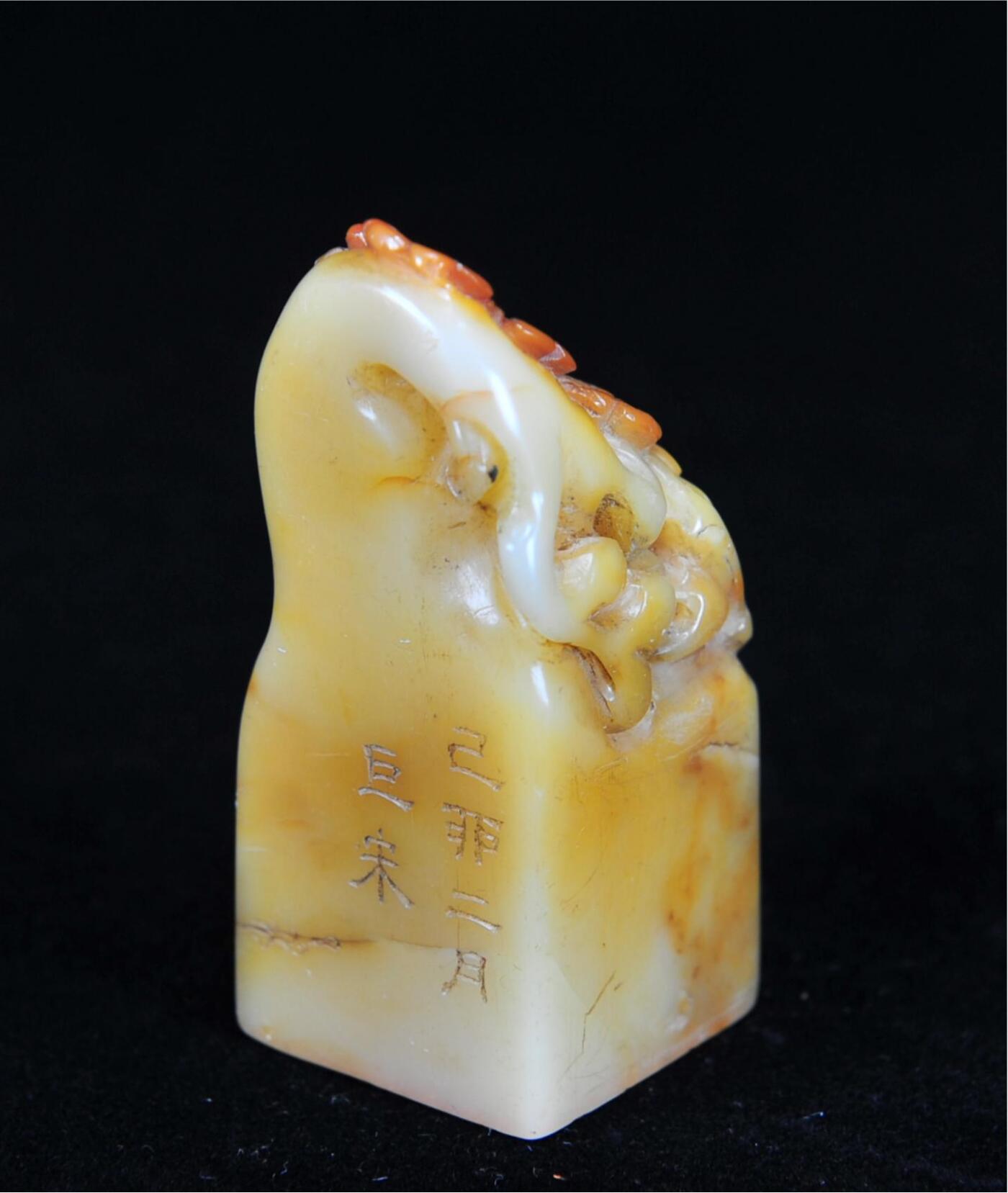  碧月说宝.近现代名家篆刻印章专场-纪晓岚纪念馆原馆长旧藏 寿山巧雕梅花钮印章