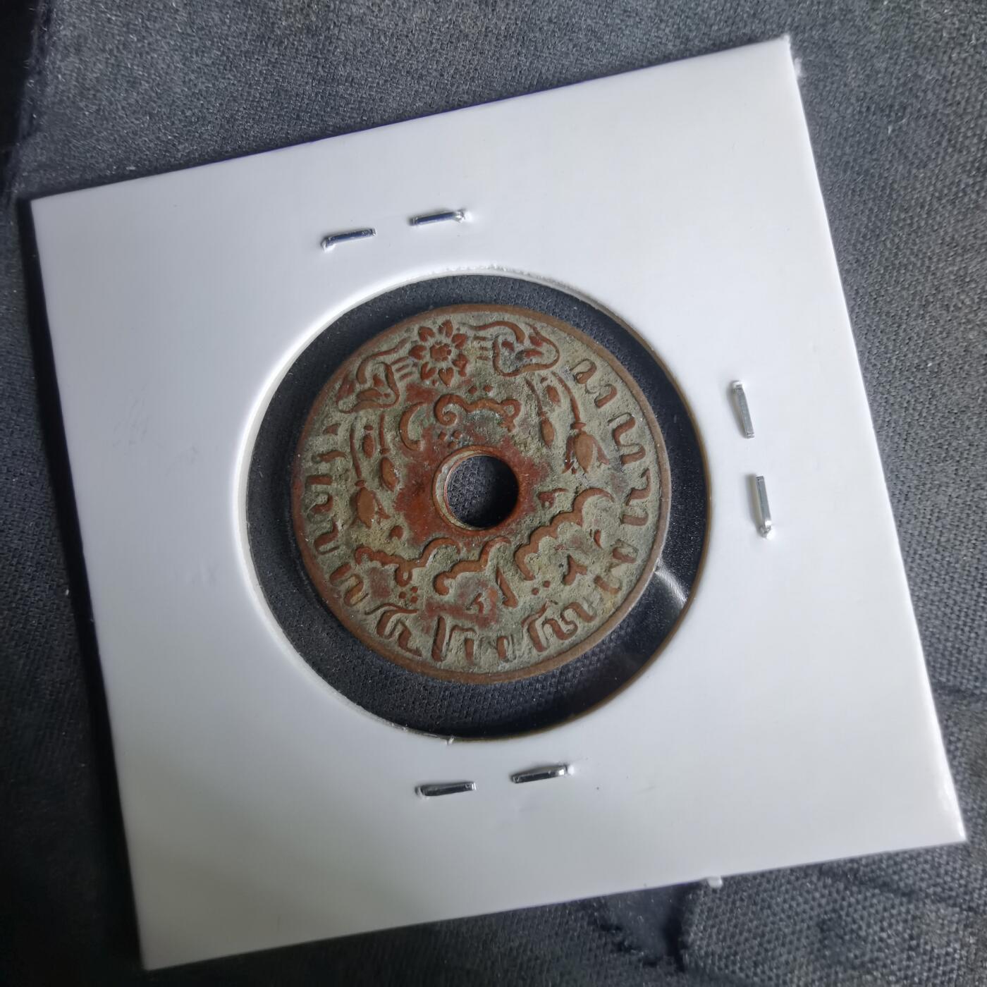 沼泽如烟--第1049场 荷属东印度1945年1分