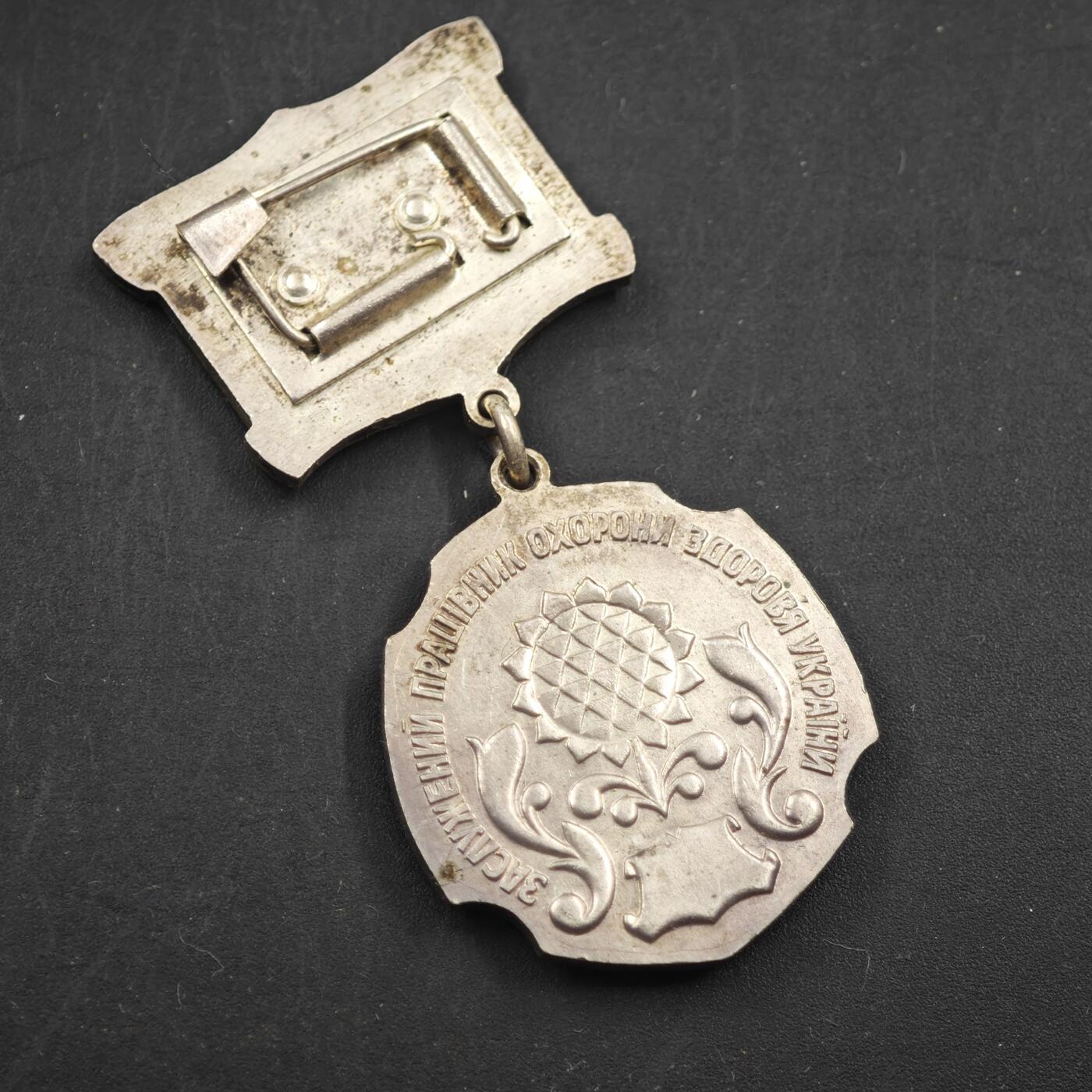 4月11日结束，成斌徽章钱币专场 乌克兰功绩奖章