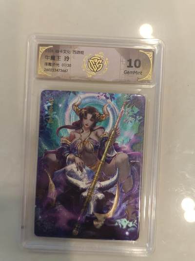 寸草不生 马年 第二期 - 焱卡文化 西游姬  牛魔王玲
浮雕折光07/30
10g