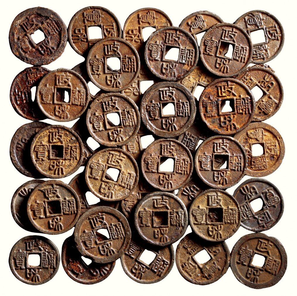 中贸圣佳2026四季・迎春拍卖会 六盈堂藏泉 钱币 证章 卡牌专场 “政和通宝”篆书陕西路大铁钱、夹锡铁钱一组四十枚 尺寸不一