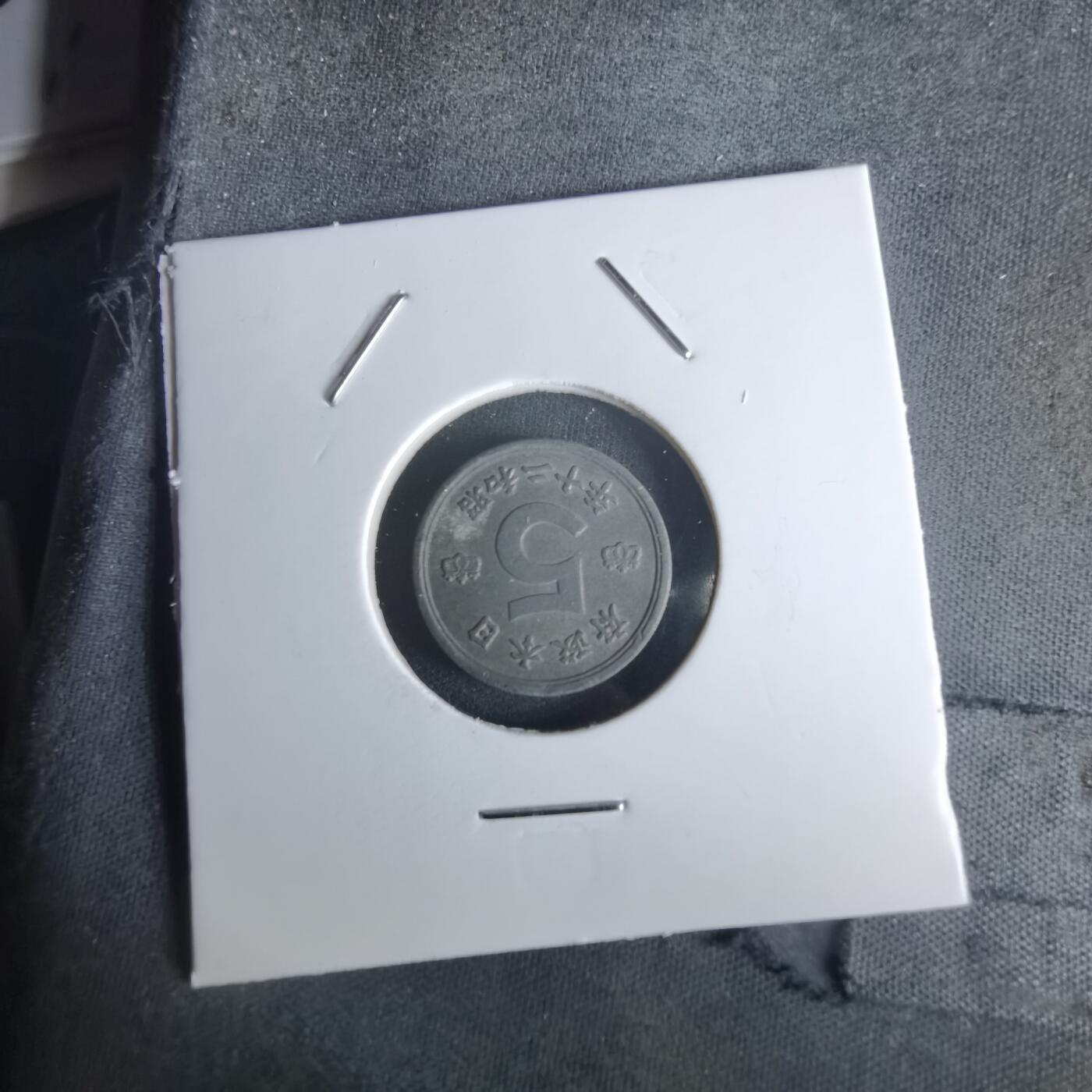 沼泽如烟--第1048场 昭和二十年五钱