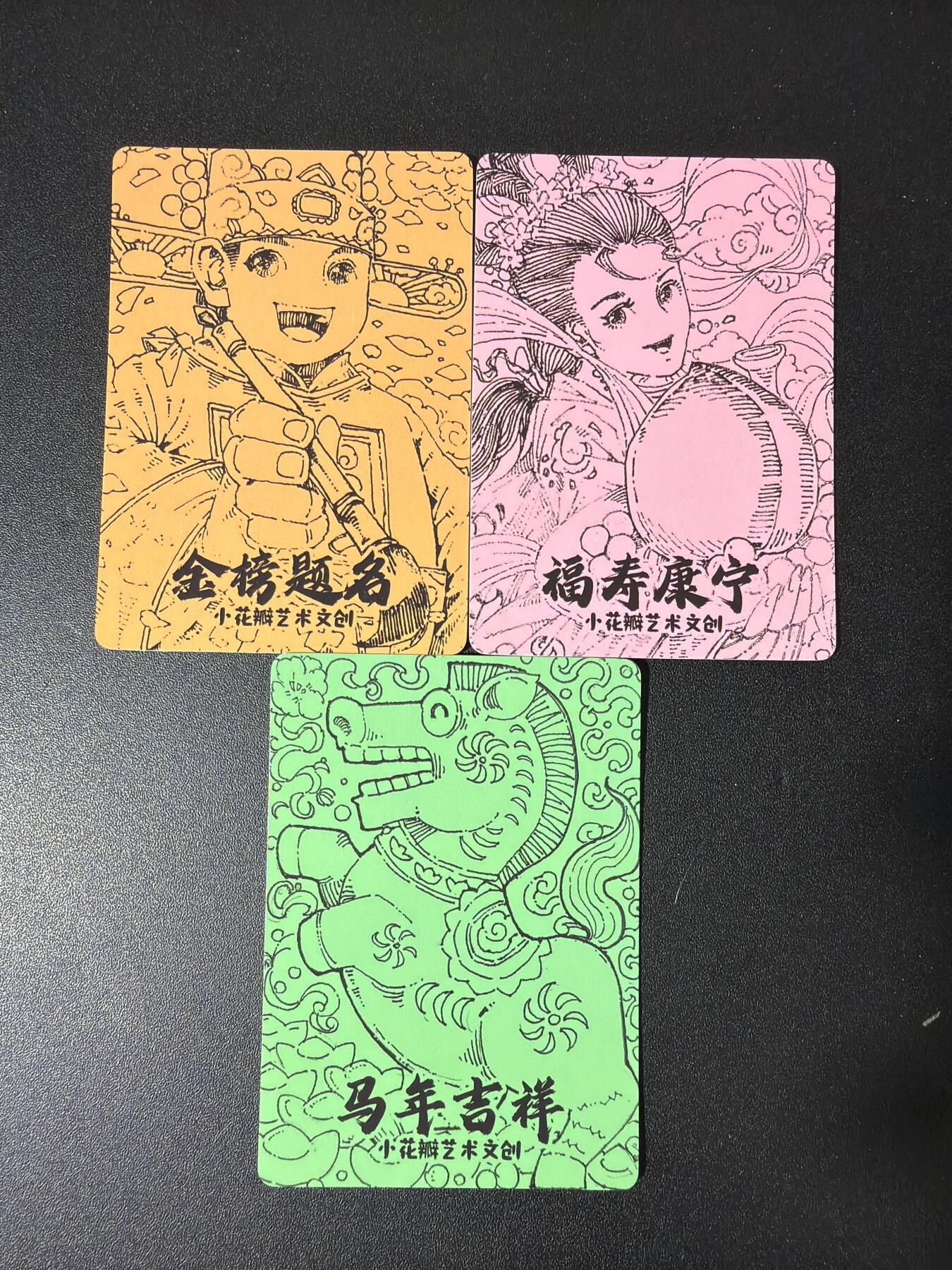 NO.30 好又多金牌大场，每周一站式配齐，方便凑单！（周6晚9点截拍，卖家送拍0抽成！） 小花瓣 天官赐福粗闪卡 粗闪3张