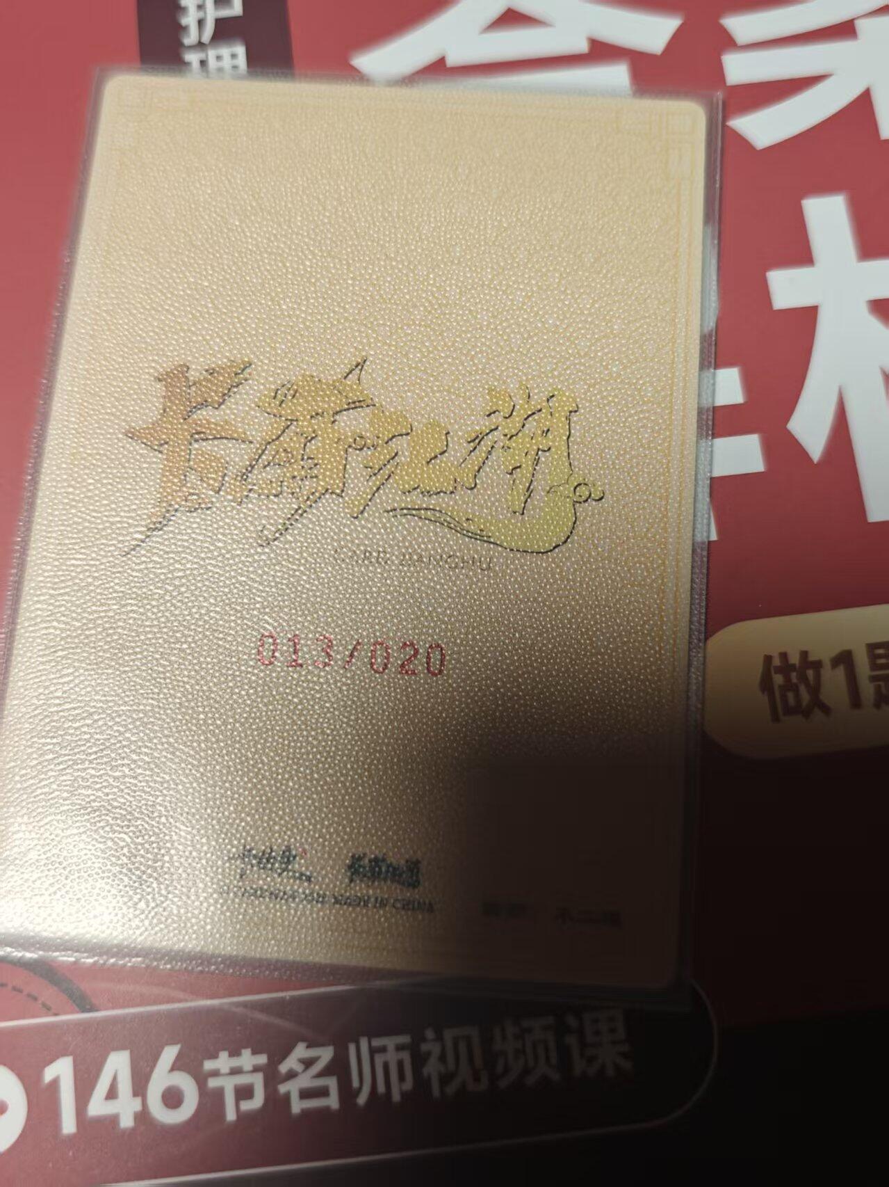 寸草不生 马年 第二期