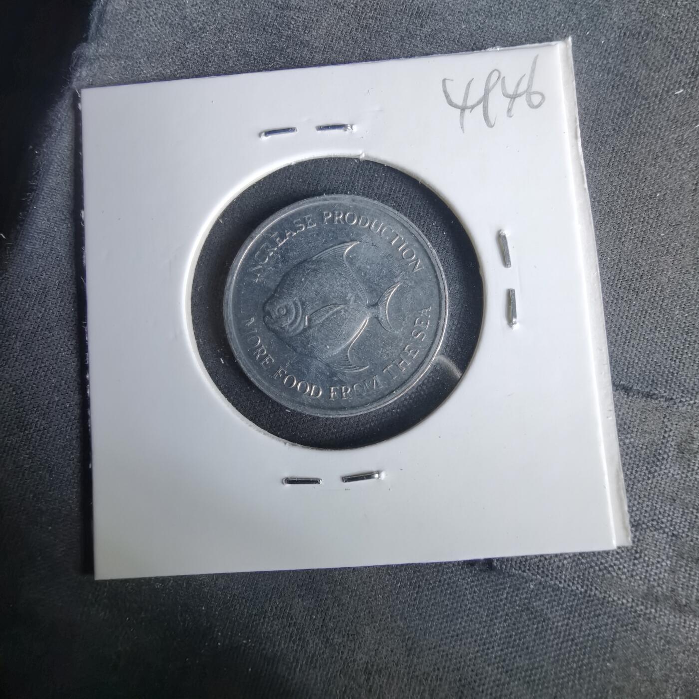 沼泽如烟--第1049场 新加坡1971年五分纪念币FAO