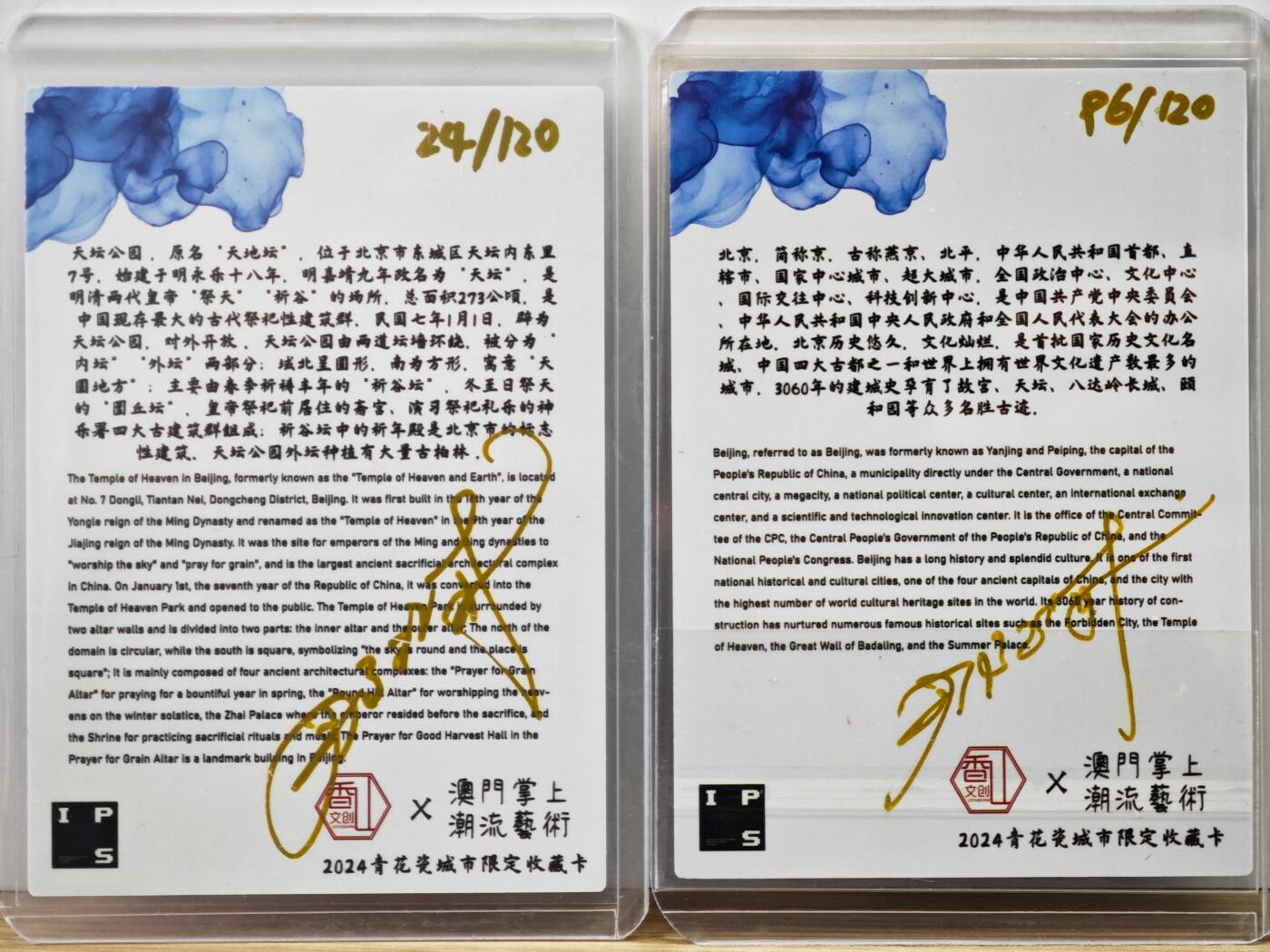 白泽卡牌限时场拍卖第2期