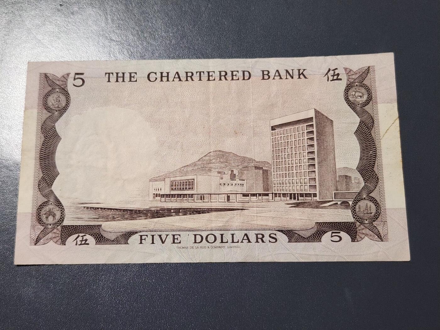 4月10号晚上8点 中外纸币自动截拍第54场 渣打银行5元