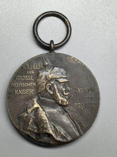 小驴勋章奖章收藏4月11日周六晚六点拍卖（珍爱和平，收藏战争，铭记历史，勿忘国耻，忠党爱国。有偿代拍，送拍规则在简介最后，参拍须阅读规则后再参拍，关系到运费包装发货时效真假辨别等关键信息，拍卖时不再发原图，看大图店主微信码在拍卖店铺介绍里） - 德皇百年纪念章