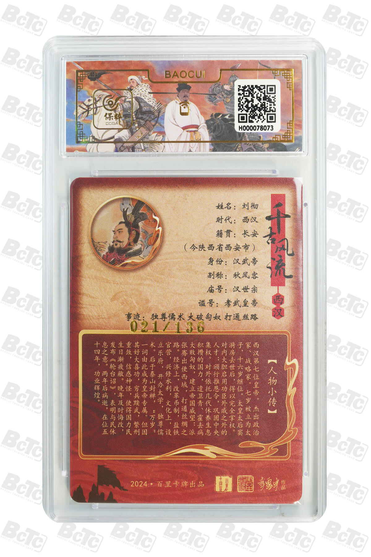 阳大大卡牌拍卖第110期（持续收拍品，周六晚上九点截拍，进群福利早知道）