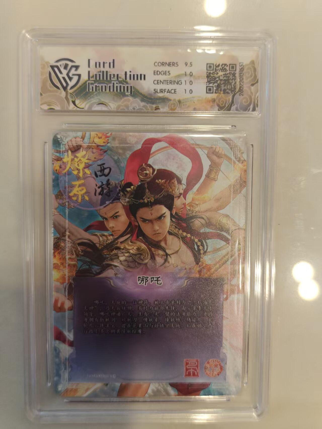 寸草不生 马年 第二期