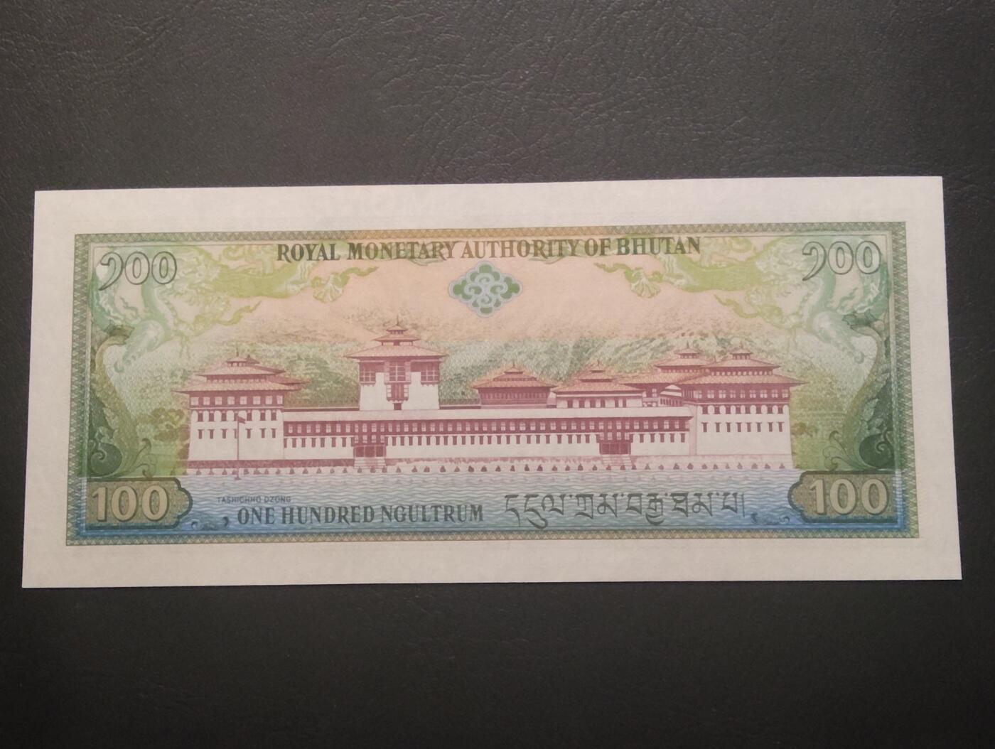 2026四月第二期，总第223期 不丹1994版100努尔特鲁姆UNC 旺楚克国王和特鲁隆宗的王宫