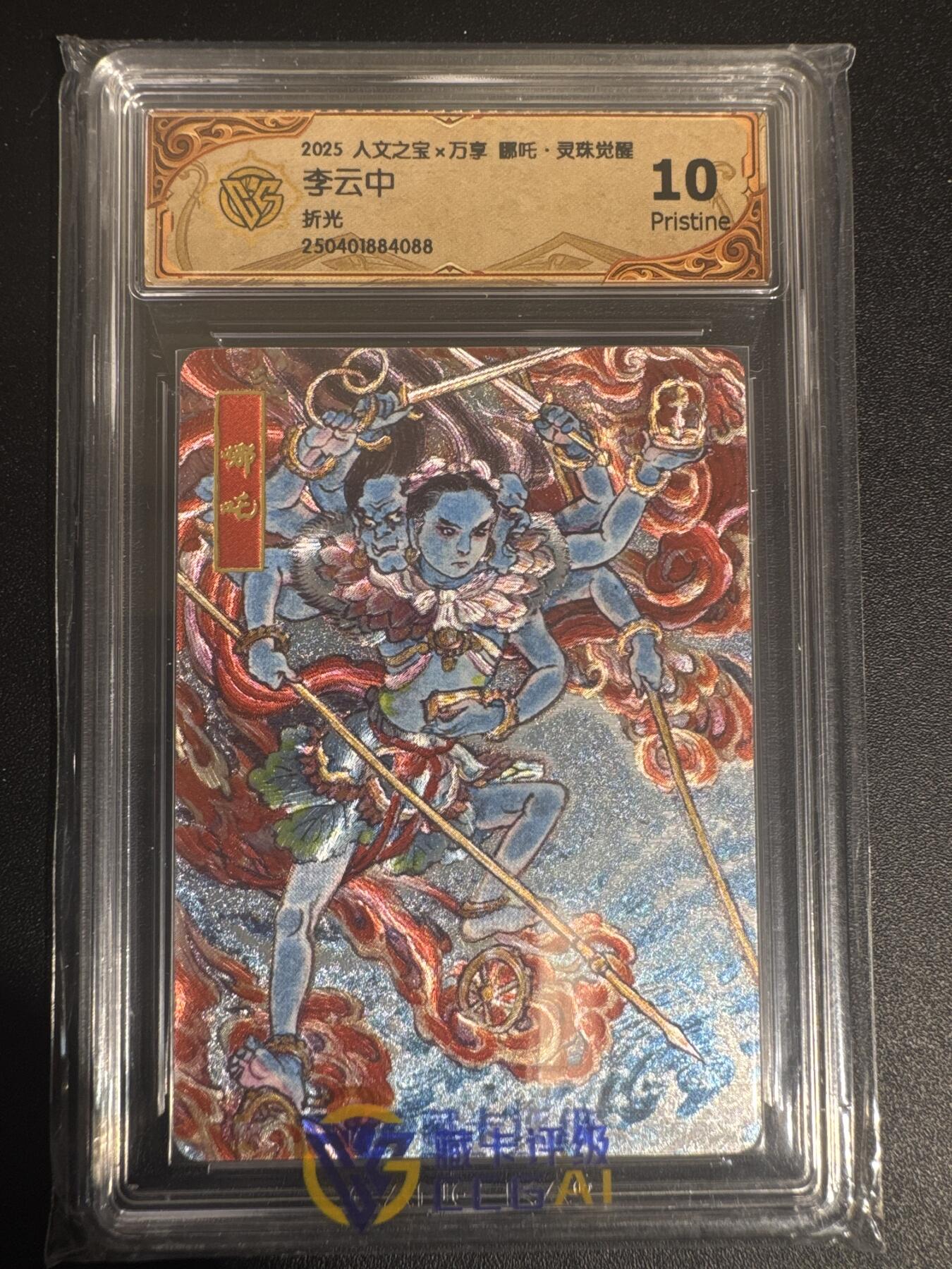 NO.30 好又多金牌大场，每周一站式配齐，方便凑单！（周6晚9点截拍，卖家送拍0抽成！） 人文之宝 万享 哪吒 灵珠觉醒 李云中 折光 10P