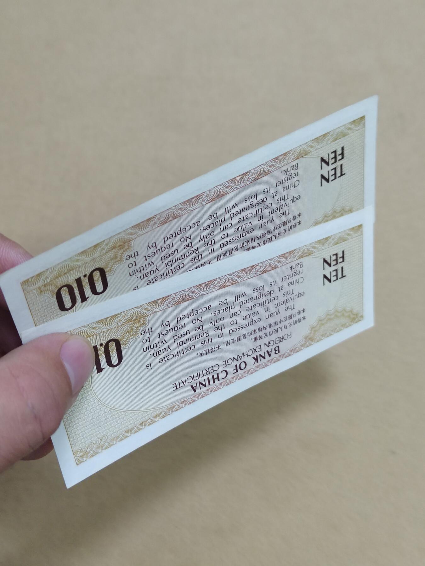 PCAI钱币  10-803 钱币邮票小专场