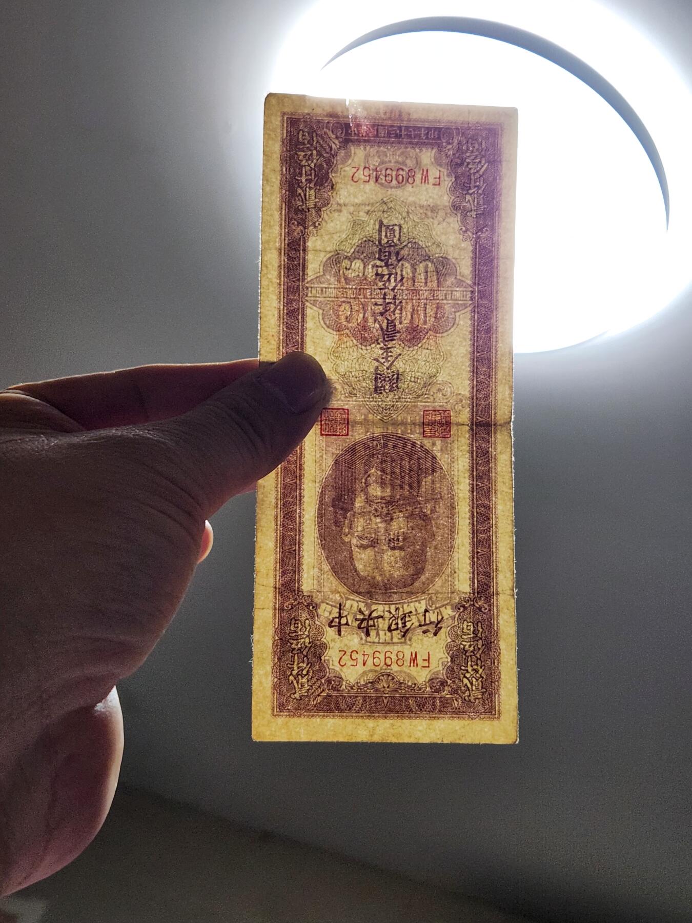 4月10号晚上8点 中外纸币自动截拍第43场