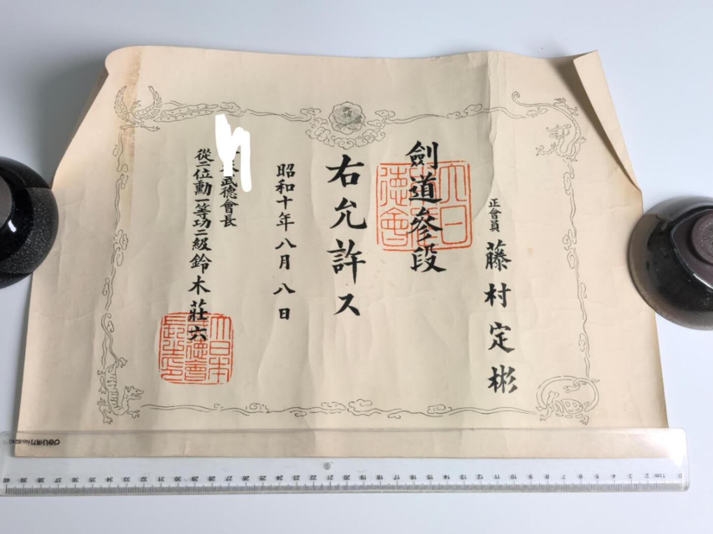 小驴勋章奖章收藏4月11日周六晚六点拍卖（珍爱和平，收藏战争，铭记历史，勿忘国耻，忠党爱国。有偿代拍，送拍规则在简介最后，参拍须阅读规则后再参拍，关系到运费包装发货时效真假辨别等关键信息，拍卖时不再发原图，看大图店主微信码在拍卖店铺介绍里） 接上一拍品图 七瑞勋记、武德、在乡、技能证书一套，以上一拍品结标价结算，不要出价