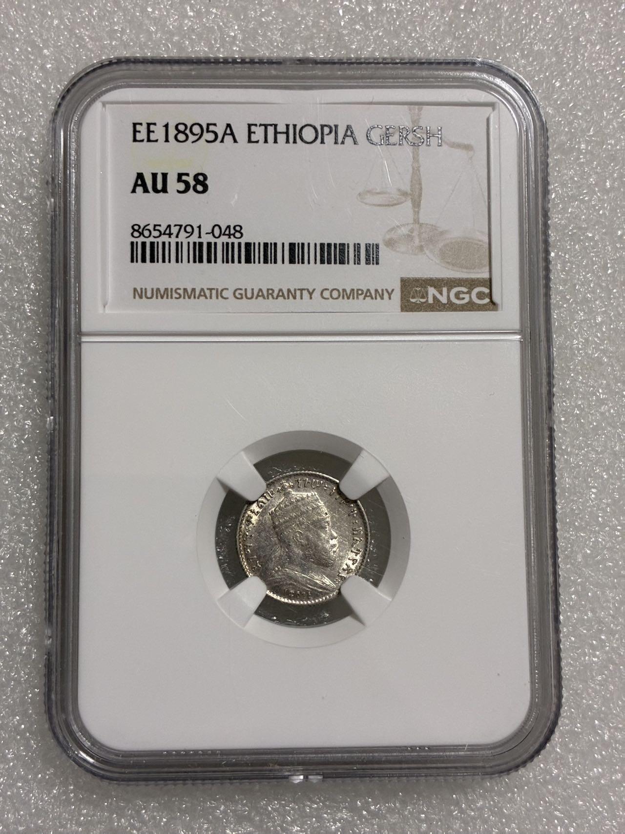 NGC AU58 埃塞俄比亚 EE1895年A 1格西 银币