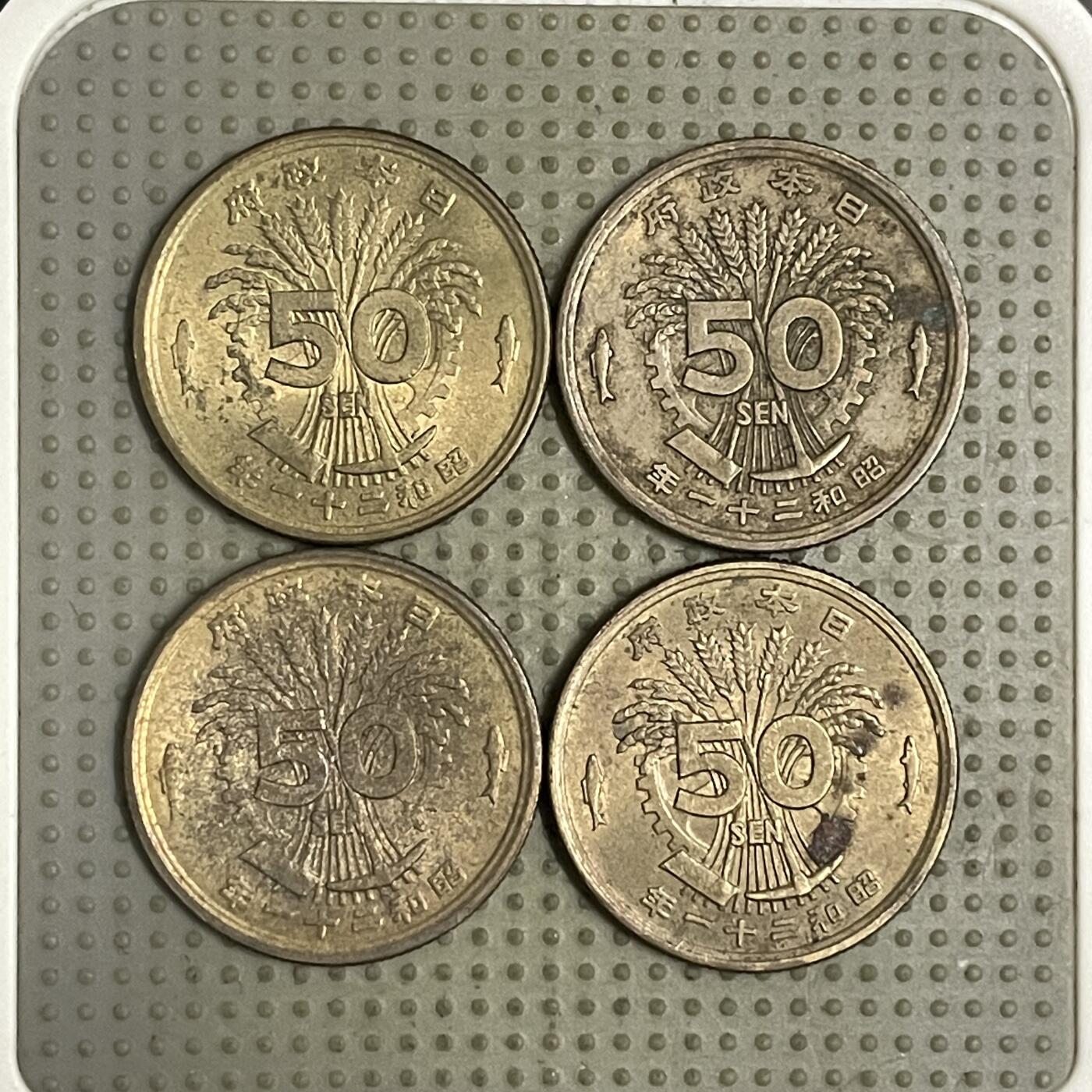 2026年第43场各国散币拍卖（总第193场） 日本昭和二十一年五十钱4枚