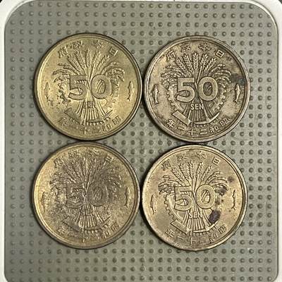 2026年第43场各国散币拍卖（总第193场） - 日本昭和二十一年五十钱4枚