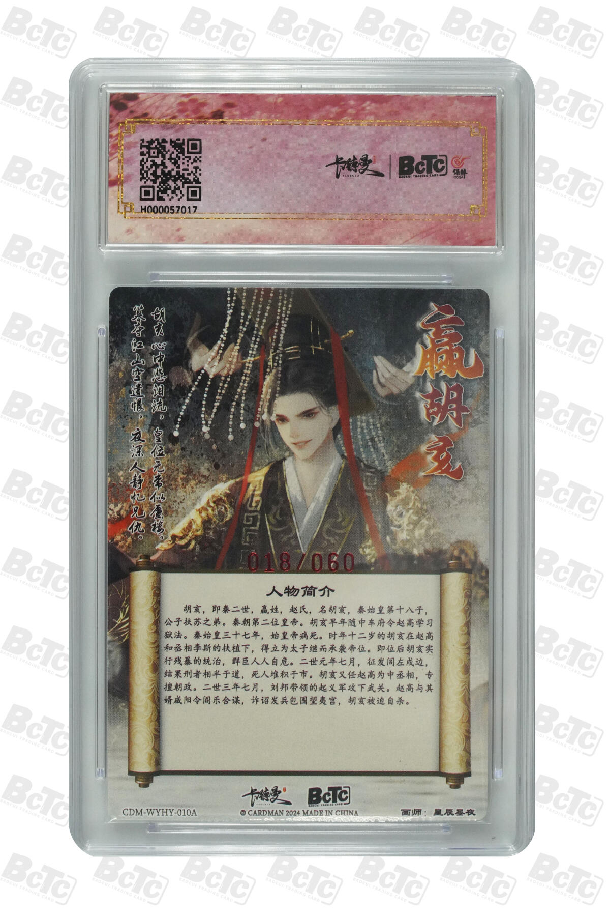 阳大大卡牌拍卖第110期（持续收拍品，周六晚上九点截拍，进群福利早知道）