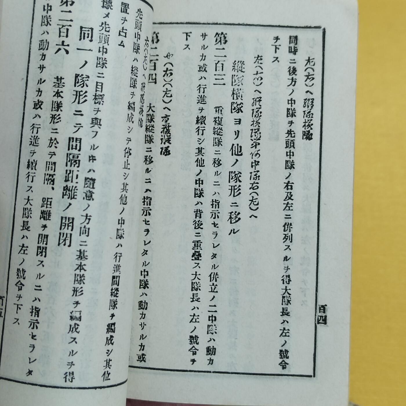 PCAI钱币  10-803 钱币邮票小专场 明治时候小书一本