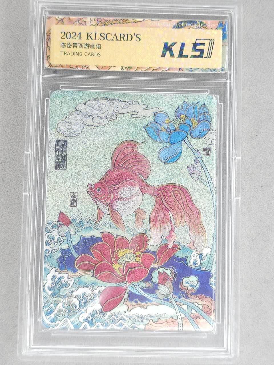 龙虎卡牌-八二场（满200元包邮，无佣金，每周六结拍，欢迎送拍） 冷烫粗闪官封砖 卡联社 陈岱青西游画谱 - 金莲鱼池