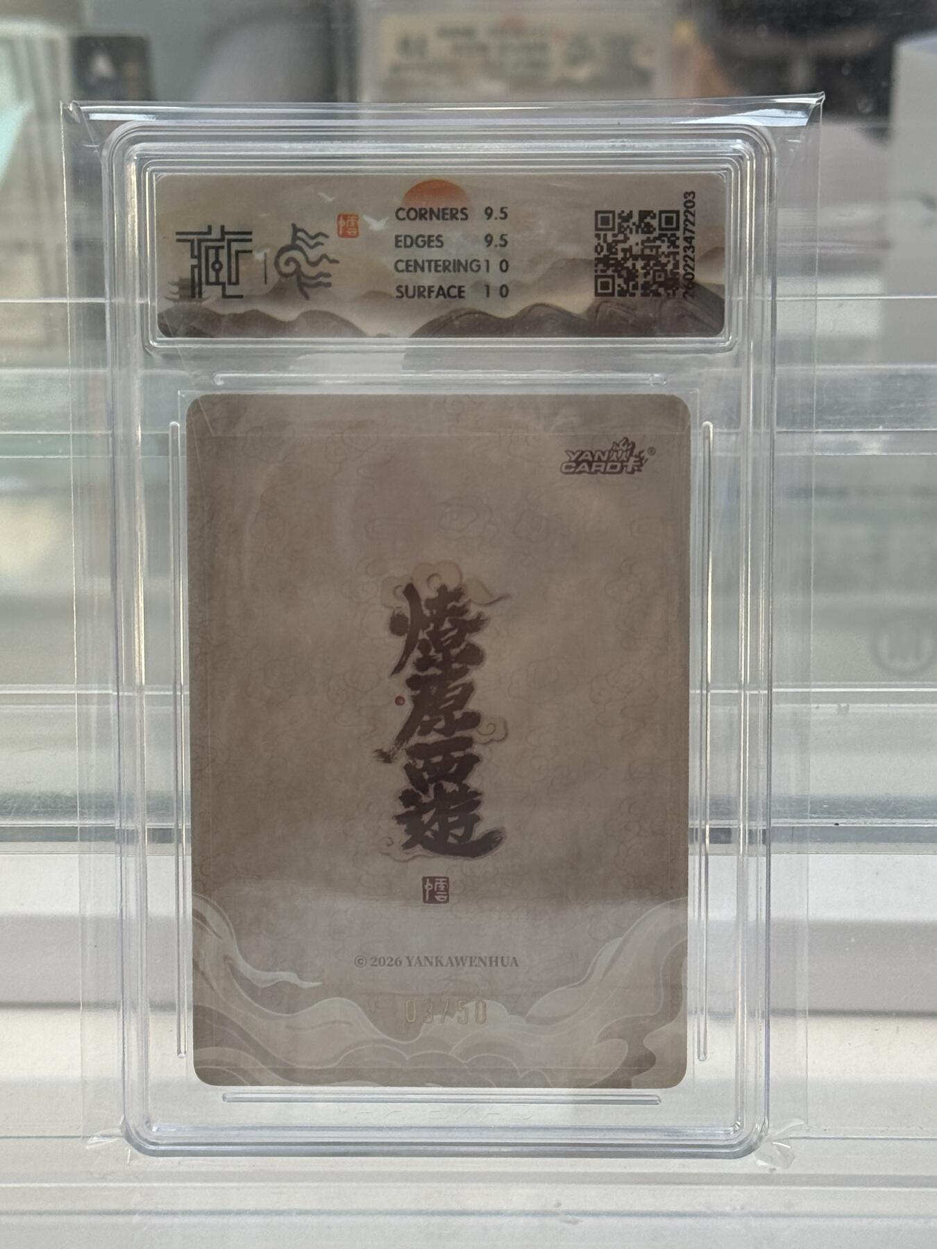 大麦马年第二场 2026 焱卡 燎原西游 李云中 灵感大王 3/50 浮雕折光 10G