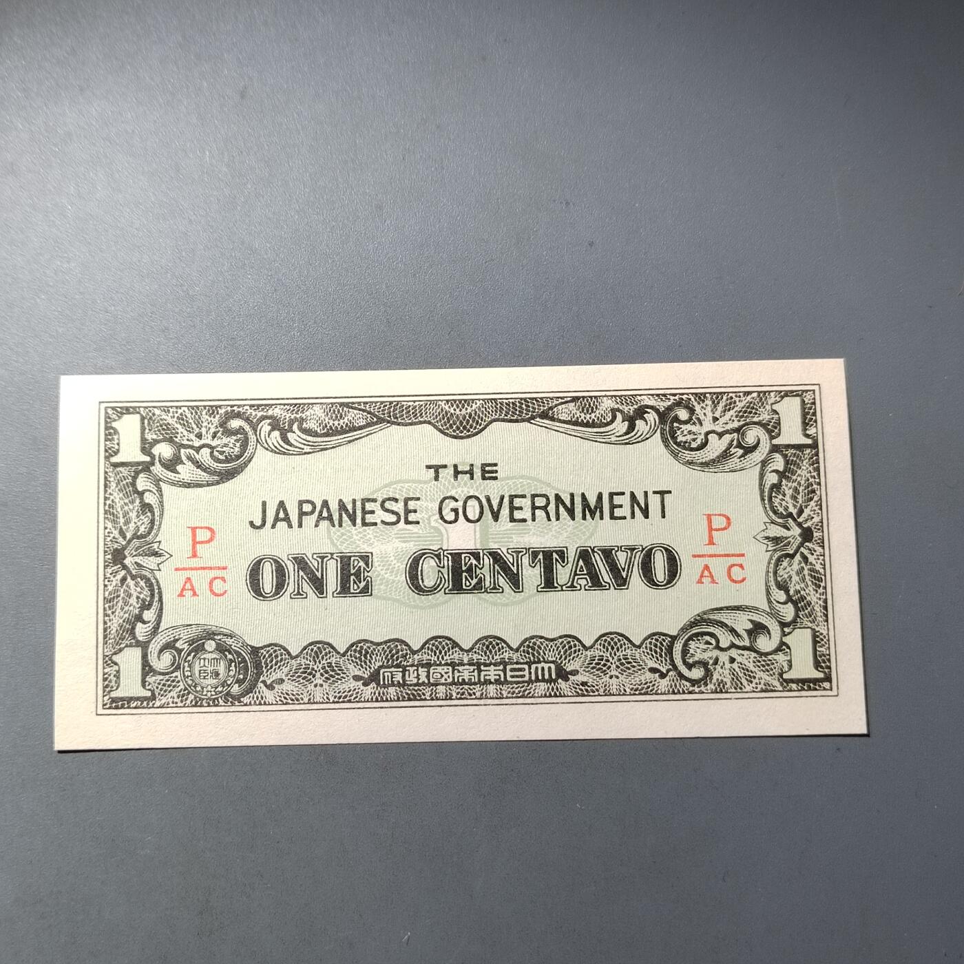 PCAI钱币  10-803 钱币邮票小专场