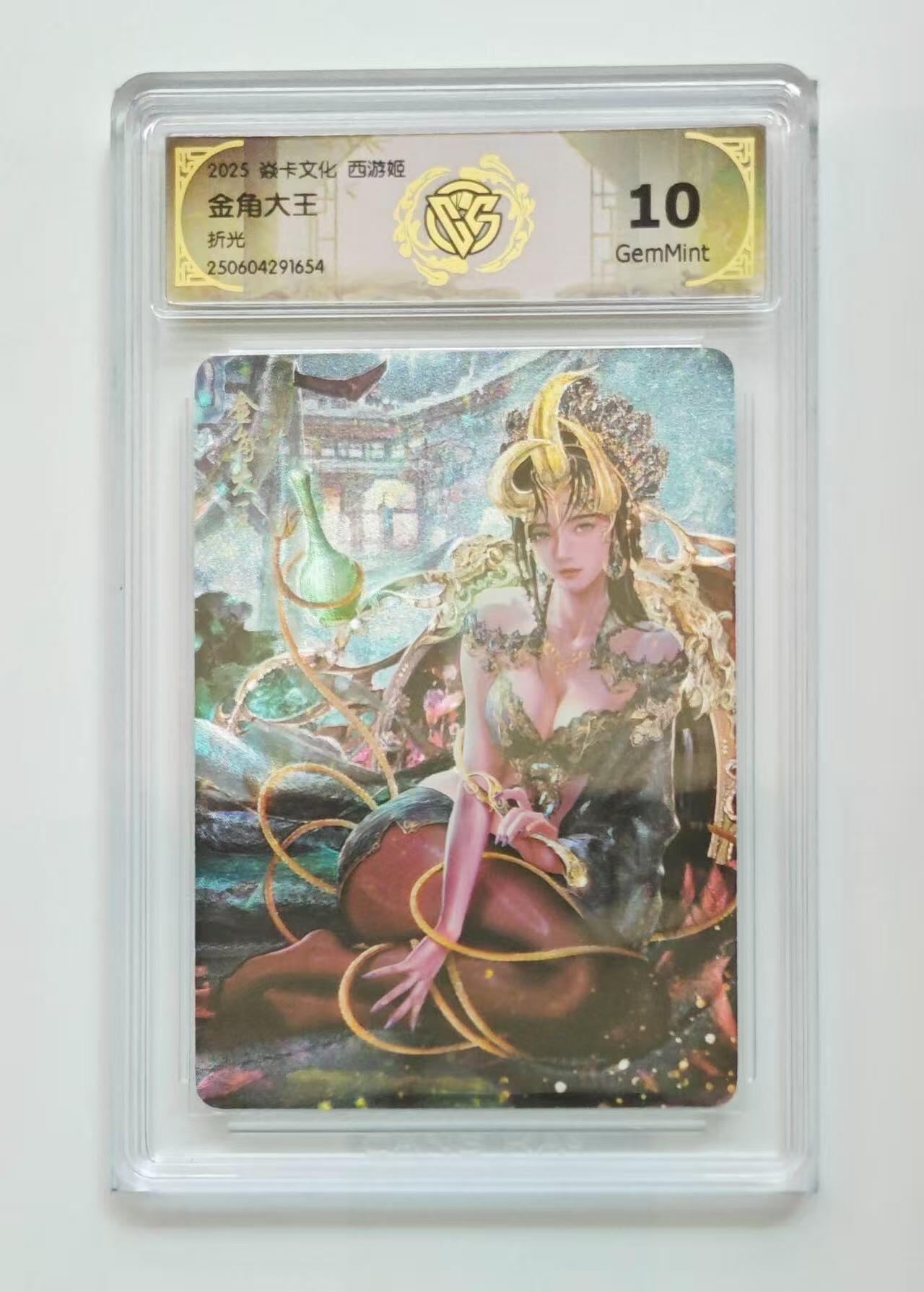 寸草不生 马年 第二期