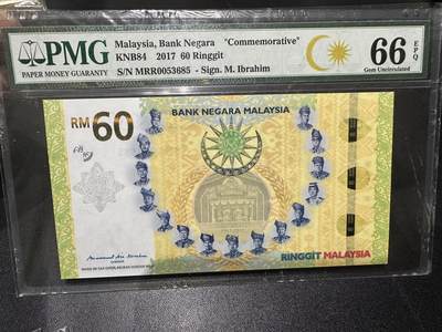 《外钞收藏家》第六百二十六期（精品场）（长期征集拍品、欢迎藏友们联系合作） - 马来西亚2017年国家独立六十周年60林吉特纪念钞PMG66（老壳，全程无47）