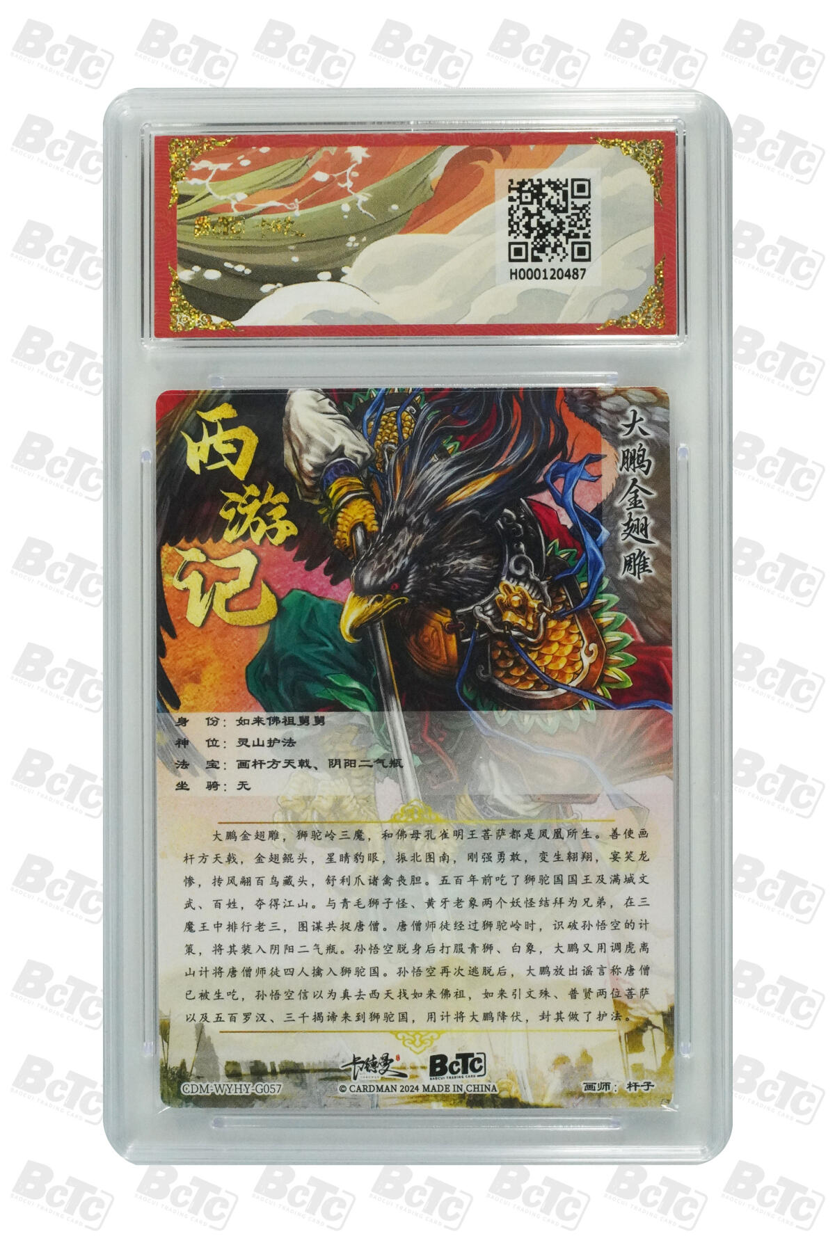 阳大大卡牌拍卖第110期（持续收拍品，周六晚上九点截拍，进群福利早知道）