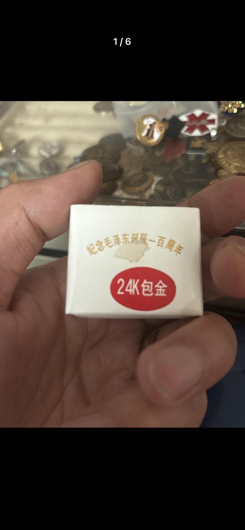 【罕见孤品】毛像包金章