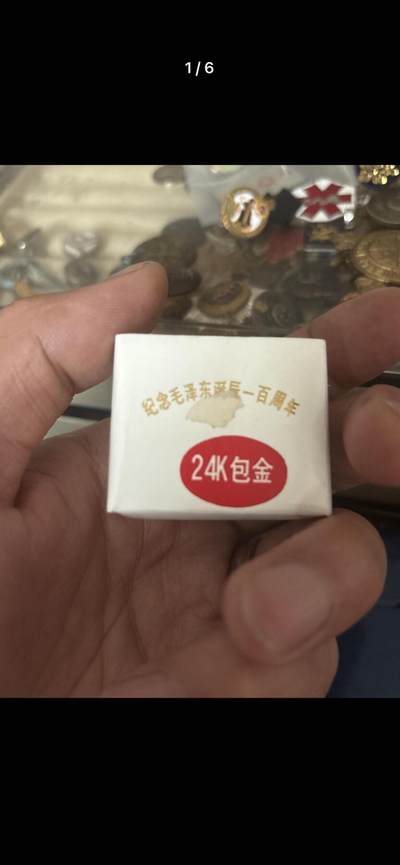 【罕见孤品】毛像包金章 - 【罕见孤品】毛像包金章