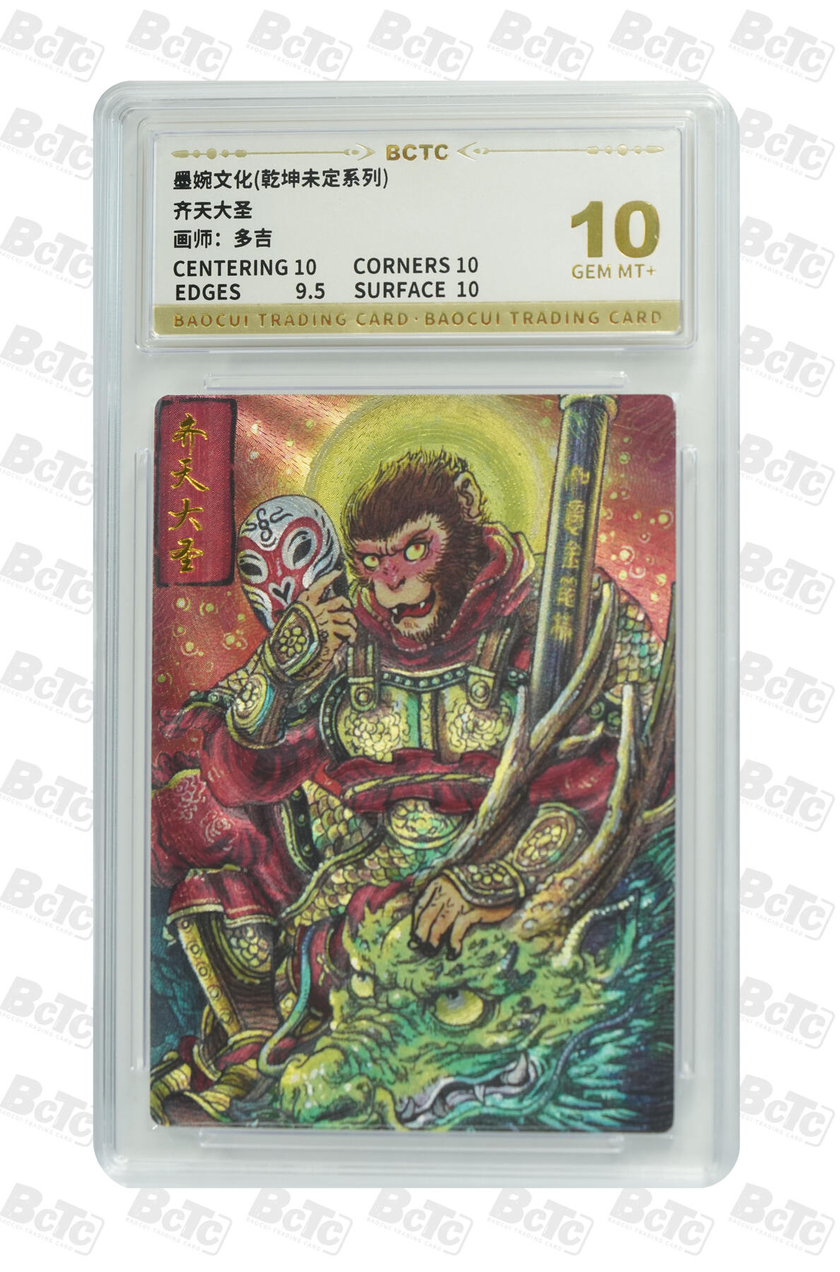 阳大大卡牌拍卖第110期（持续收拍品，周六晚上九点截拍，进群福利早知道）