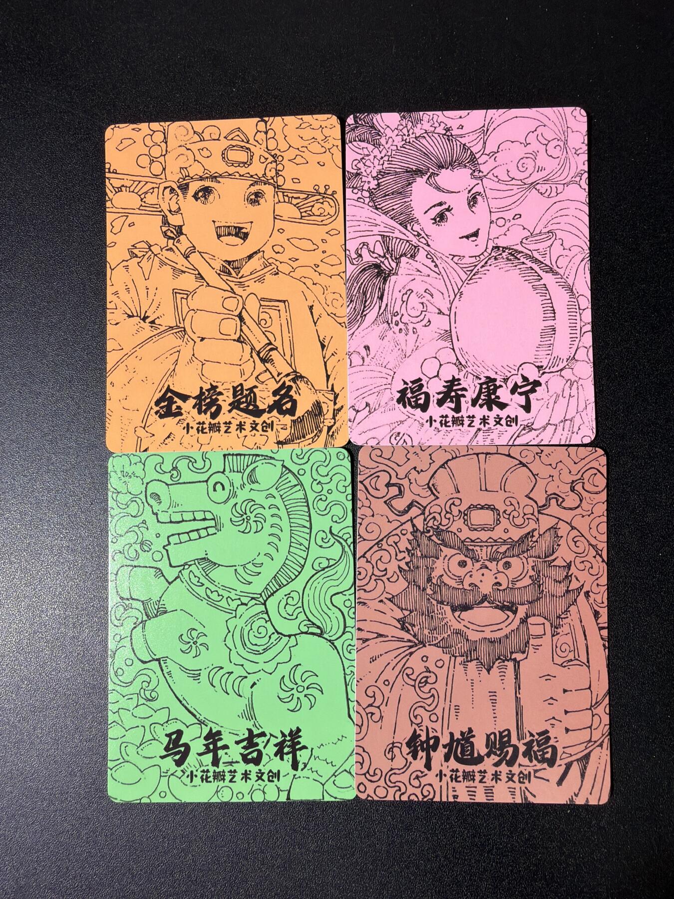 NO.30 好又多金牌大场，每周一站式配齐，方便凑单！（周6晚9点截拍，卖家送拍0抽成！） 小花瓣 天官赐福粗闪卡 粗闪4张