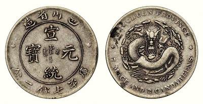 中贸圣佳2026四季・迎春拍卖会 六盈堂藏泉 钱币 证章 卡牌专场 - 四川省造宣统元宝库平七钱二分银币