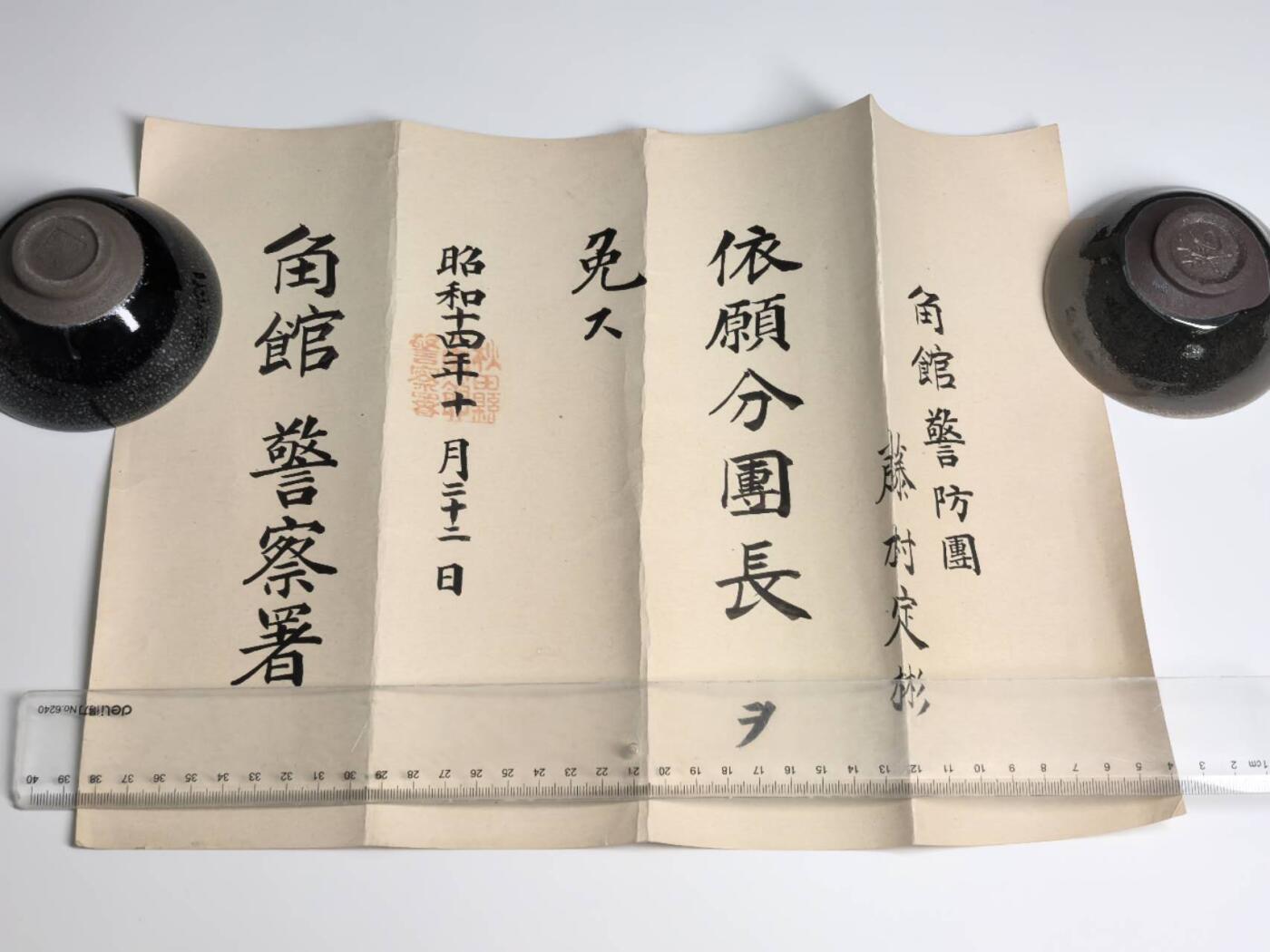 小驴勋章奖章收藏4月11日周六晚六点拍卖（珍爱和平，收藏战争，铭记历史，勿忘国耻，忠党爱国。有偿代拍，送拍规则在简介最后，参拍须阅读规则后再参拍，关系到运费包装发货时效真假辨别等关键信息，拍卖时不再发原图，看大图店主微信码在拍卖店铺介绍里） 七瑞勋记、武德、在乡、技能证书一套